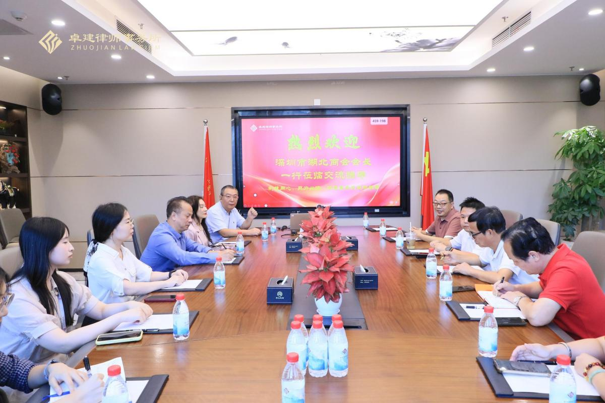 动态|共促法治赋能 助力商会发展！深圳市湖北商会会长一行到访卓建交流